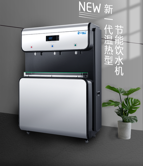 租赁新一代智能步进式节能开水器 学校与工厂直饮水的高效经济解决方案