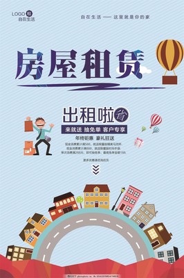 房屋租赁实务指南 从签约到退租的全面解析
